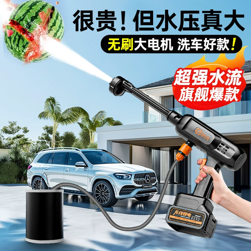 Автомобильная мойка, водяной пистолет высокого давления, бытовая беспроводная машина для мойки автомобилей, литиевая батарея, мощный водяной пистолет, машина для чистки, мощная машина для мойки автомобилей, артефакт