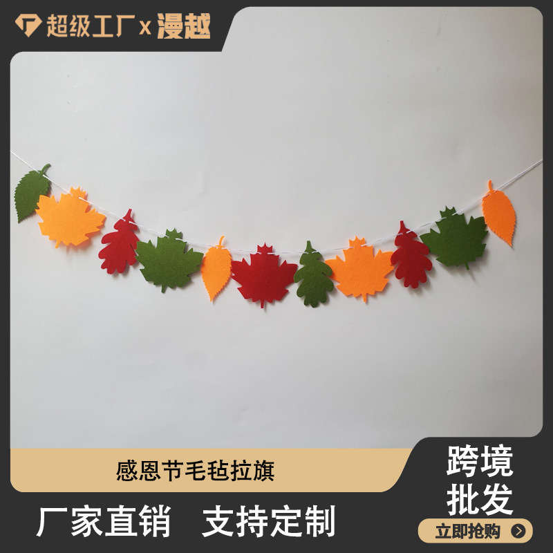 Felt Autumn Leaves Garland, Autumn Leaves Bunting, Home Decoration, Thanksgiving Party Wedding Decoration Supplies, Cross-Border Felt Autumn Leaves Garland, Autumn Leaves Bunting, Home Decoration, Thanksgiving Party Wedding Decoration Supplies, Cross-Border