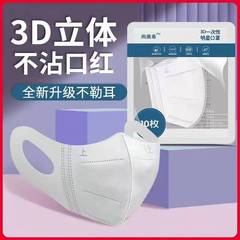 N95不織布立体マスク使い捨て成人防護夏通気3d立体マスク1パック10枚