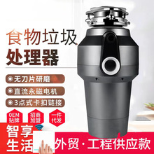 厂家直销垃圾处理器厨余厨房食物垃圾粉碎全自动家用垃圾处理器