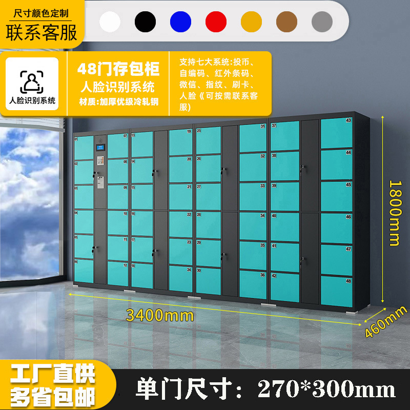 Armario electrónico inteligente Supermercado Reconocimiento facial Armario de almacenamiento de almacenamiento de código de escaneo de almacenamiento de código de barras de tarjeta