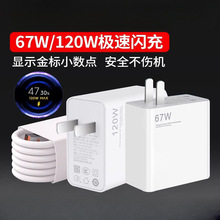 �m���С�׼t�׳����67W/120W�O���W��mi11 12 13pro�֙C����^k