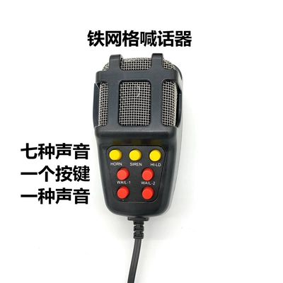 shouting siren, horn modification, Car horn/tweeter
