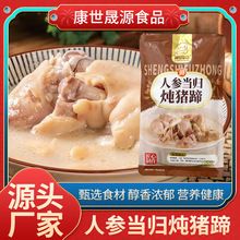 人参当归炖猪蹄脱骨猪肘子肉开袋即食真空包装猪肉肘熟食卤味下饭