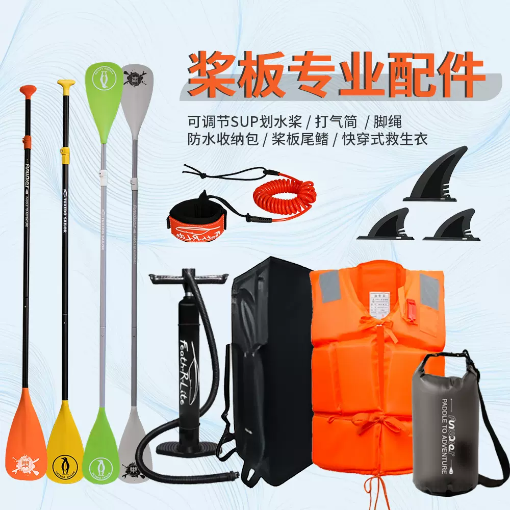 一件代发桨板配件鱼鳍新款充气式桨板鱼鳍专用打气筒桨板背包