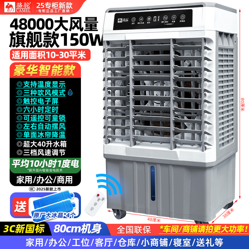 キャメル工業用空冷ファン大型商業家庭用小型水添加空調ファン冷却ファン蒸発工場ワークショップ|undefined