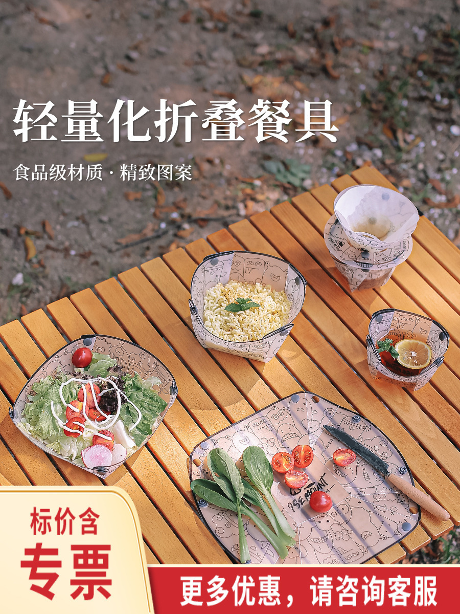 屋外超軽量折り畳み食器携帯ボウル皿コーヒーフィルター漏斗コップ多目的組み合わせ食器セット
