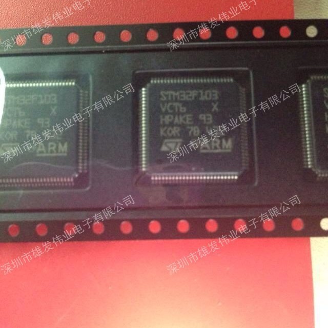 全新原装STM32F103VCT6 LQFP-100 ARM Cortex-M3 32位微控制MCU