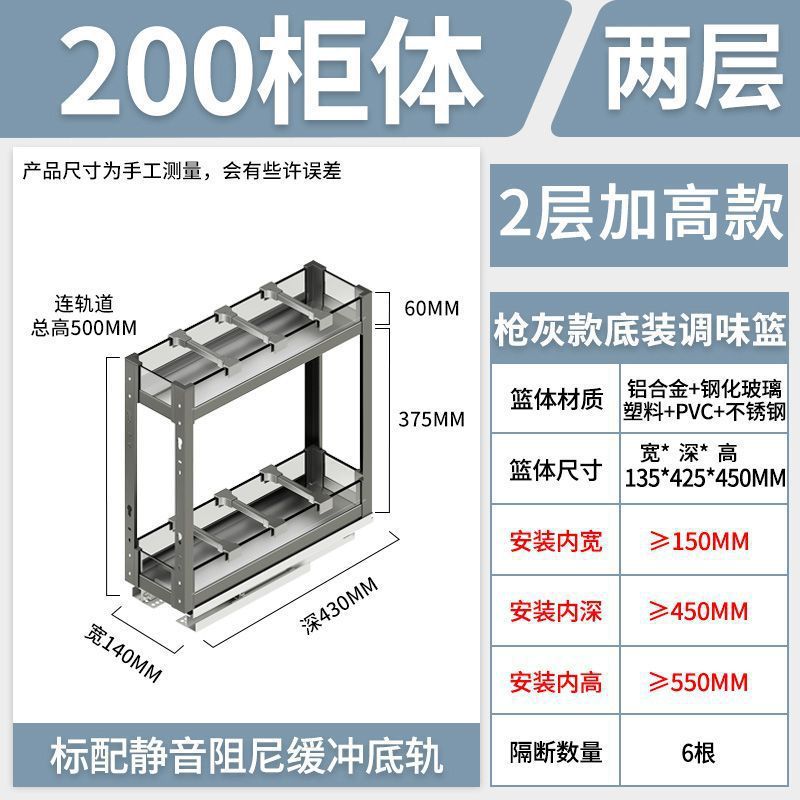 Cesta de condimento del gabinete de cocina doméstica Cesta de condimento del gabinete estrecho Cesta de condimento del cajón Estante de almacenamiento Cesta de condimento de tamaño pequeño incorporada