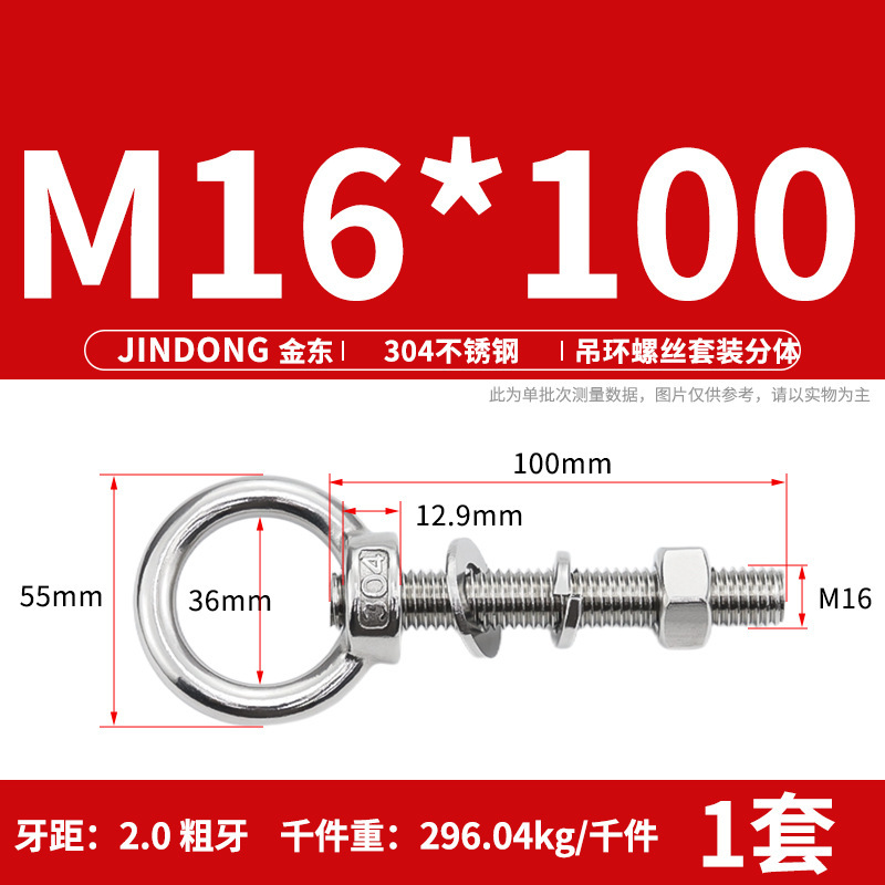304 ステンレス鋼のリングネジとナットセット、リング付き、延長、壁貫通ネジ、固定ボルト M3M20|undefined