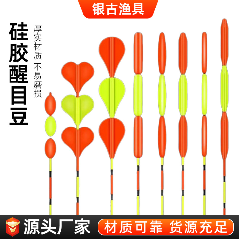 Fishing float with eye-catching beads, elastic silicone float beads, wild fishing float with thickened float tail, red and yellow contrasting enlarged beads