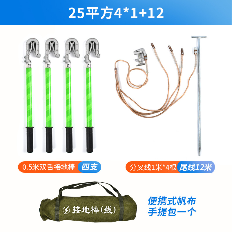0.4kv25 Square -4x 1m +12m with grounding pin -0.5m grounding rod with bag