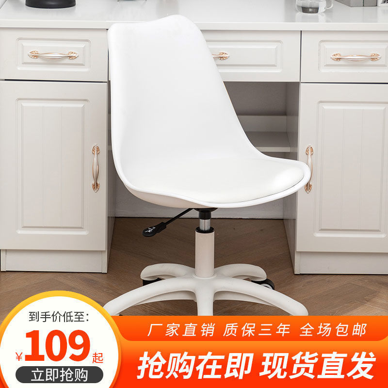 Home computer chair Nordic swivel chair girls bedroom chair dormitory book table bench modern simple solid wood backrest meal