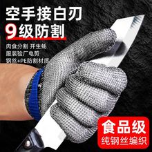 五指钢丝防切割金属手套9级防护加强款不锈钢防割干活用杀鱼屠宰