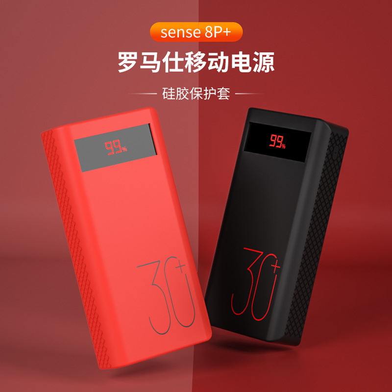 For Romance sense8P charging treasure 8p + power protection cover 30000 mA PHP30 silicone storage bag