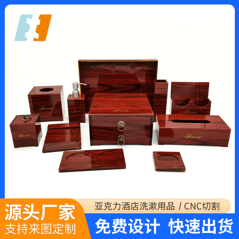 亚克力酒店用品酒店洗漱用品收纳盒卫生间洗漱用品盒子logo印刷