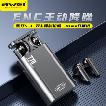 awei用维T70创意电动升降舱蓝牙耳机低延迟感电竞游戏HIFI立体声