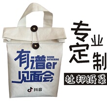 国潮茶叶杜邦纸袋粽子杜邦纸包节日礼物铝箔保温袋杜邦纸袋定 制