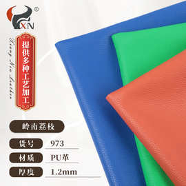 厂家直供1.2mm岭南荔枝pu皮革 箱包沙发女包皮料软包皮革面料