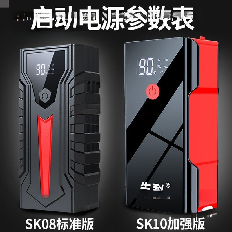 SANKO Car Emergency Jump Starter 12v Car Charger Power Bank