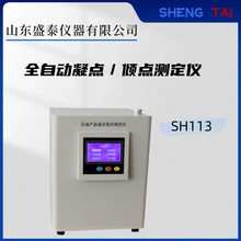 源頭廠家 -70℃全自動凝點傾點測定儀GB510半導體制冷