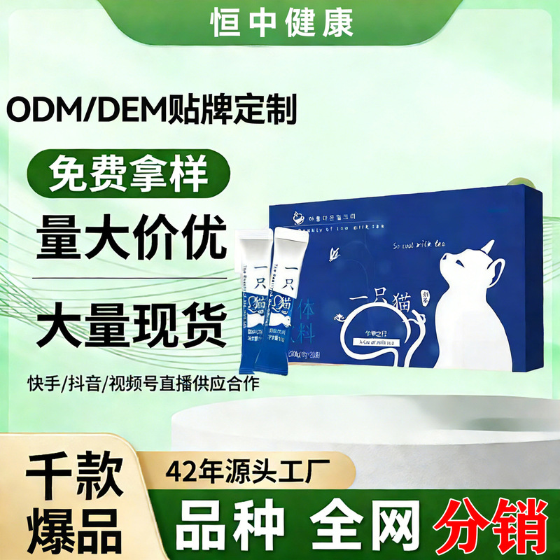 A Cat-Themed Product in Stock, Same Style as on Xiaohongshu, Genuine Coffee, Upgraded and Enhanced Version, Satiety Tube Nozzle, Manufacturer's Black Coffee, Extra Strong