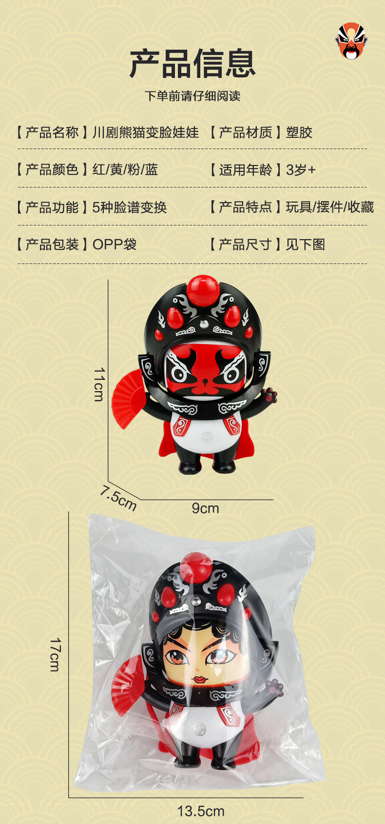 川?熊猫??娃娃_08.jpg