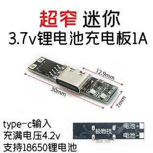3.7V��խ��С��Ԫ�늳س�늰�1A 4.2V�����ģ�KType-C�ӿ�
