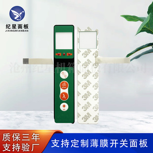 Signal Test Membrane Button Panel Pvc Membrane Switch Display Film Surface Sticker