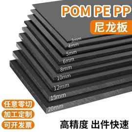 PP塑料片;ABS塑料片;PP塑料板