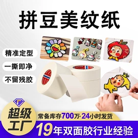 工业产品胶带;保护膜;胶垫