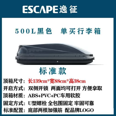 Roof Suitcase Large Capacity Widened – Roof rack - 500l-single-suitcase-standard-model-shining-black