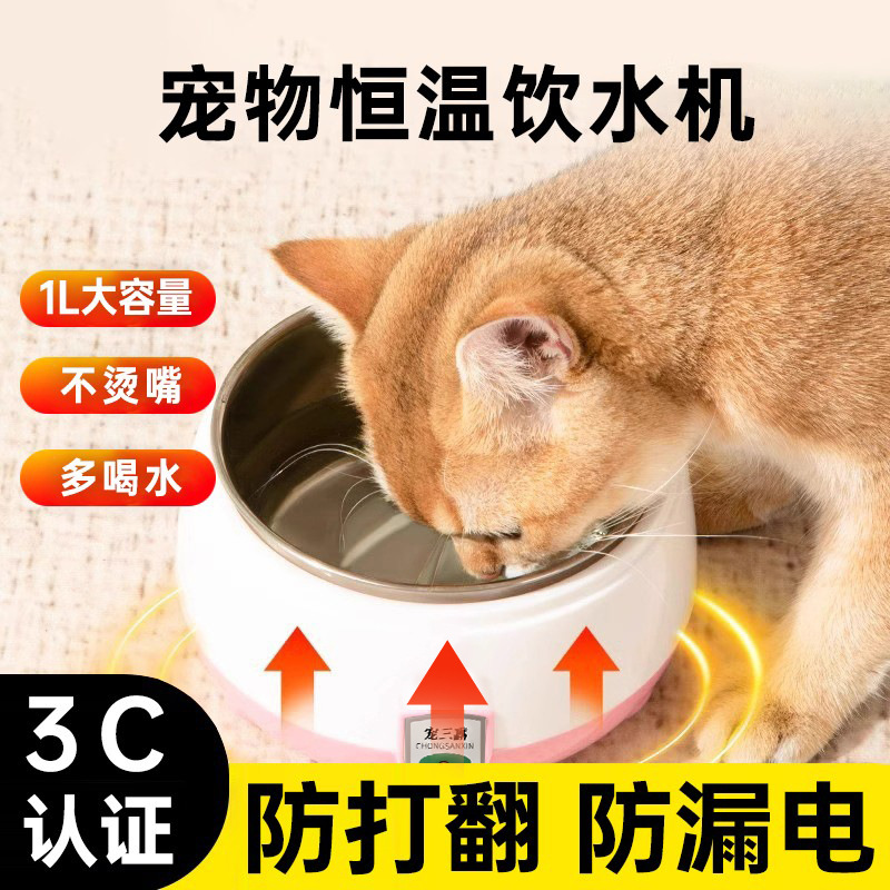 猫咪饮水机恒温酸奶机饮水器冬季加热罐头猫喝水碗宠物不锈钢猫碗