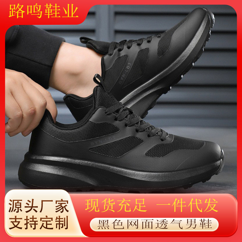 Men's Shoes Wholesale for Export, Trendy Comfortable Running Shoes, Black Thick-Soled Lightweight Lace-Up Sports Shoes for Teenagers Men's Shoes Wholesale for Export, Trendy Comfortable Running Shoes, Black Thick-Soled Lightweight Lace-Up Sports Shoes for Teenagers