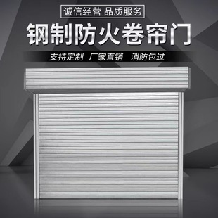 Factory direct steel fire shutter door electric shutter large quantity price excellent fire door