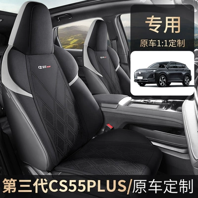 Seat cushion, seat cover – seat cushion four seasons