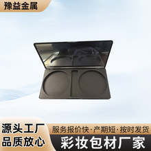厂家供应 粉饼盒 方形化妆品塑料包装盒 眼影盒包装盒批发