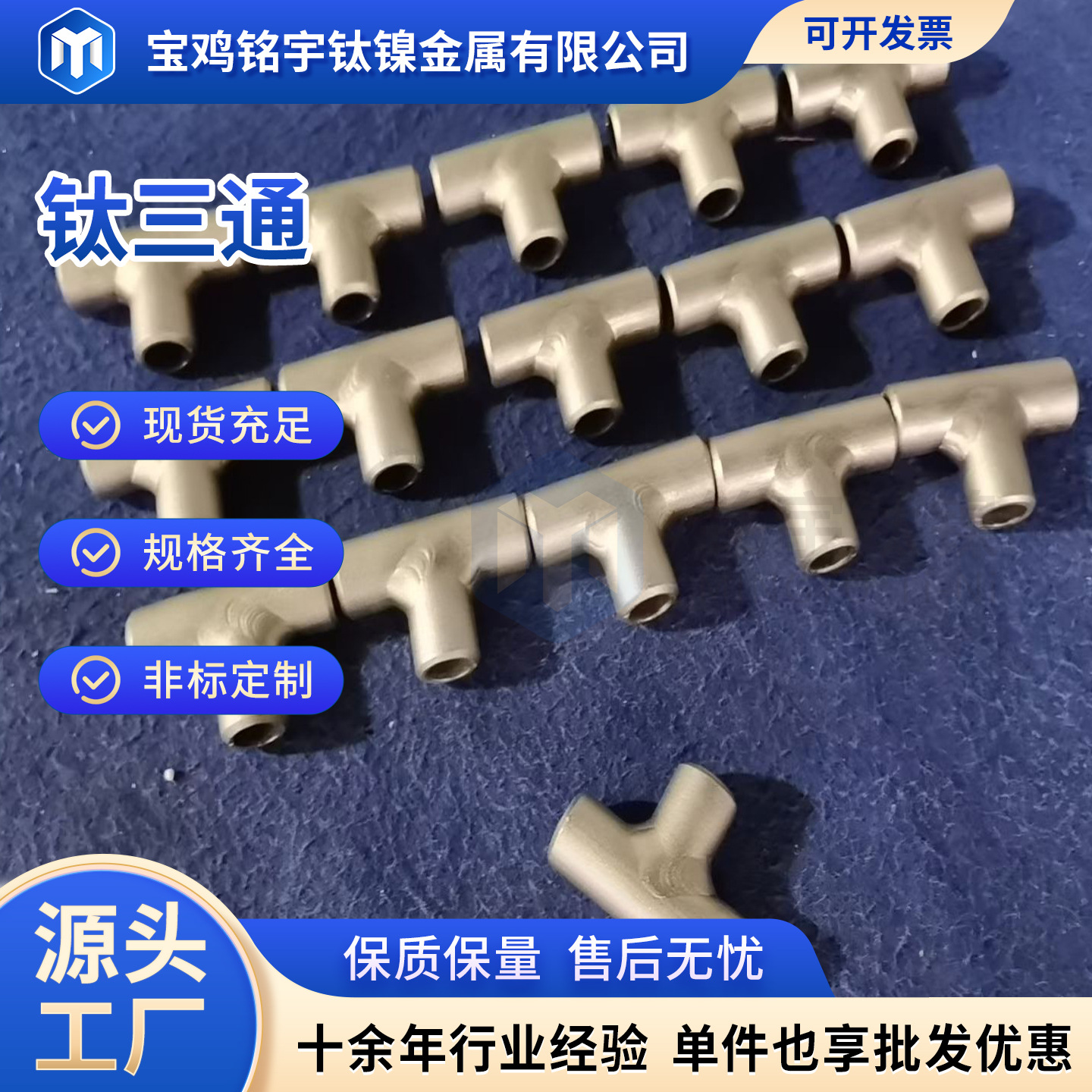 工业用钛管件 耐蚀三通 钛合金弯头 钛翻边 种类多重量轻