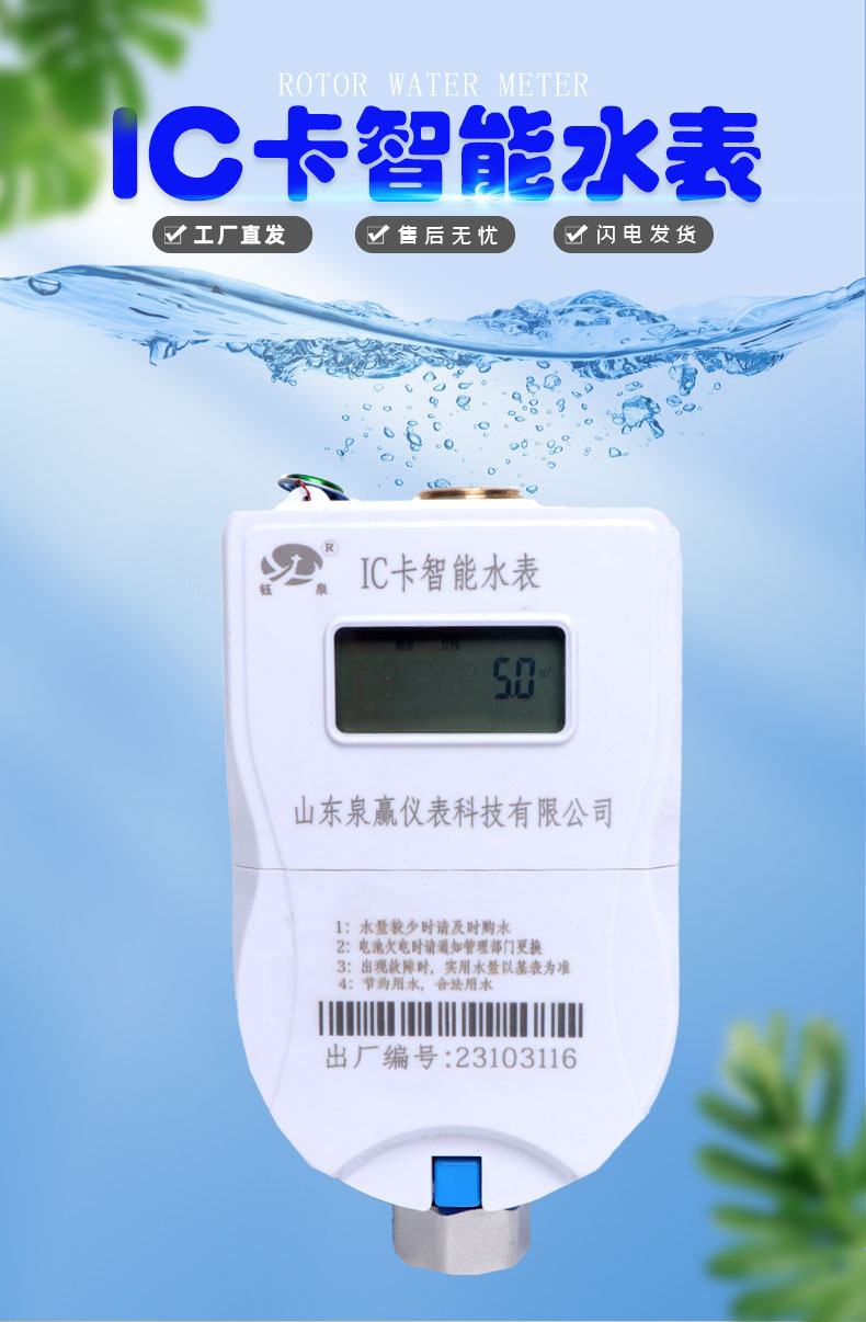 20 구리 쉘 스마트 수량계