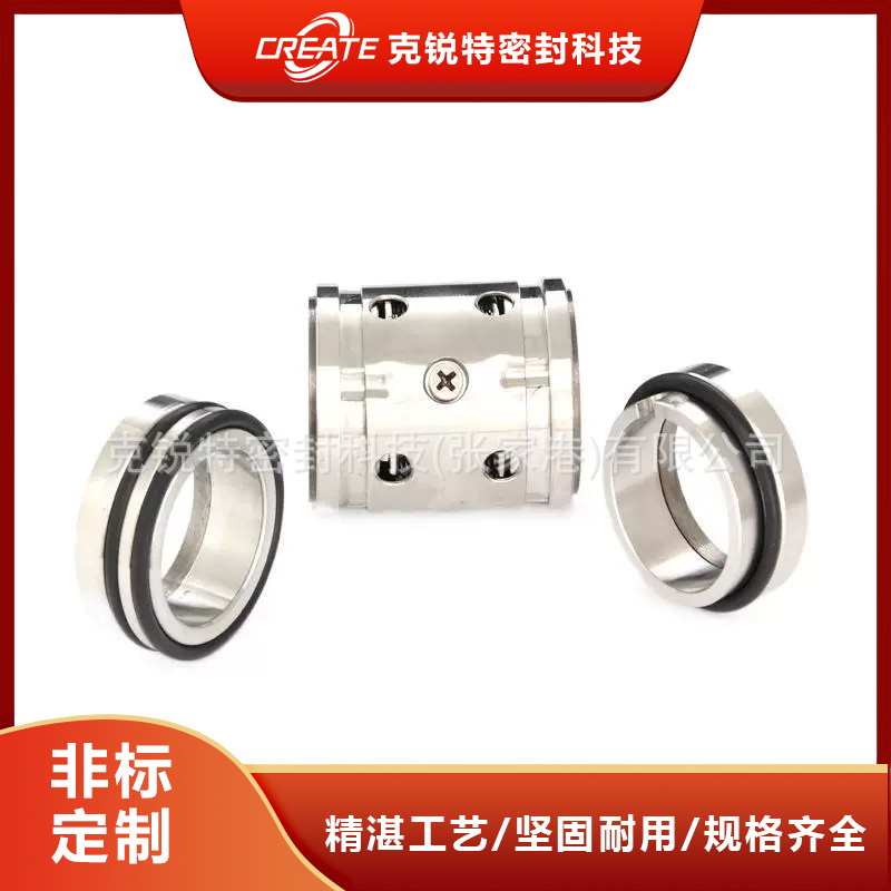 厂家直销 224-45机械密封适用轴承 泵 油缸 釜 规格齐全 品质保障