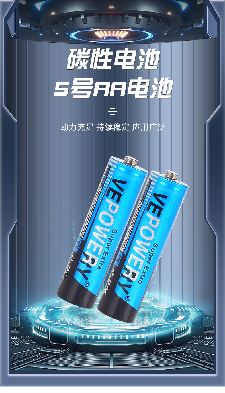 5号碳性电池_01.jpg