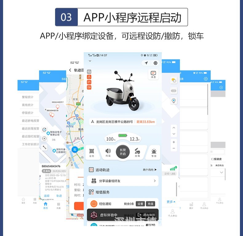 Electric Vehicle GPS Beidou Locator Intelligent Anti-theft Bluetooth