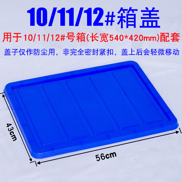 10/11/12 상자 뚜껑 550*420, 파란색
