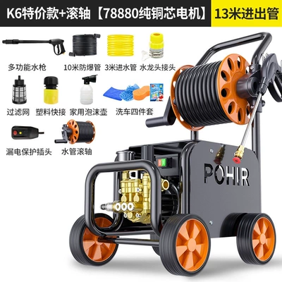 Strong Pressure Booster for Cleaning Floors — High pressure car wash water gun - 2000w-k6-special-price-reel-model-13m-tubes-pure-copper-core