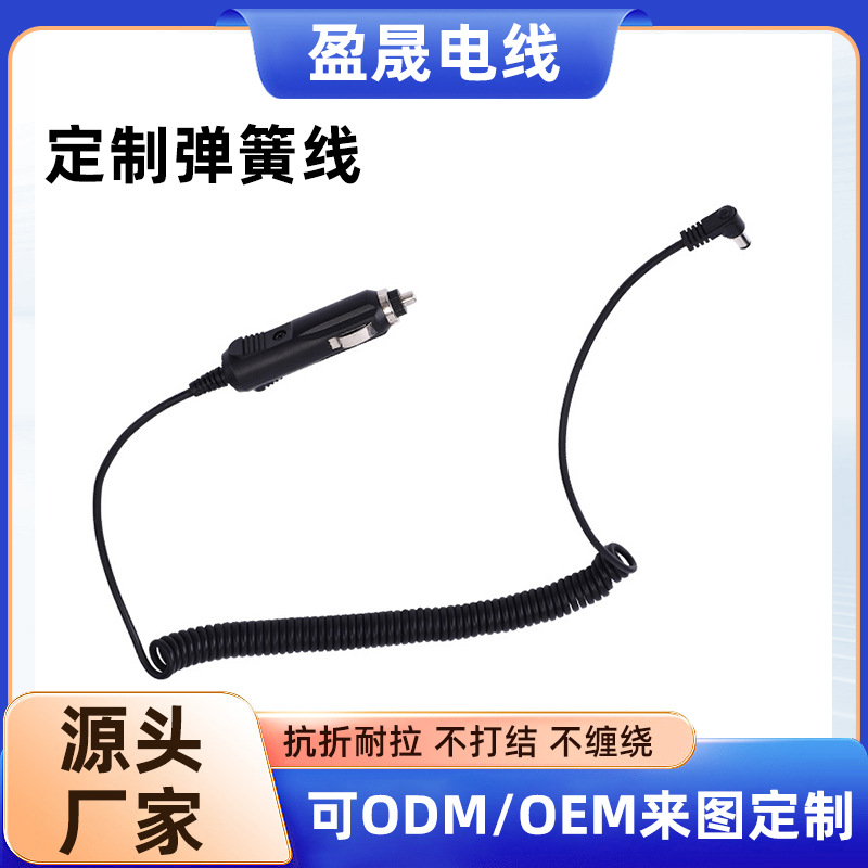 厂家定 制2芯pu弹簧线车充车载DC电源线开关点烟器弹簧线螺旋线