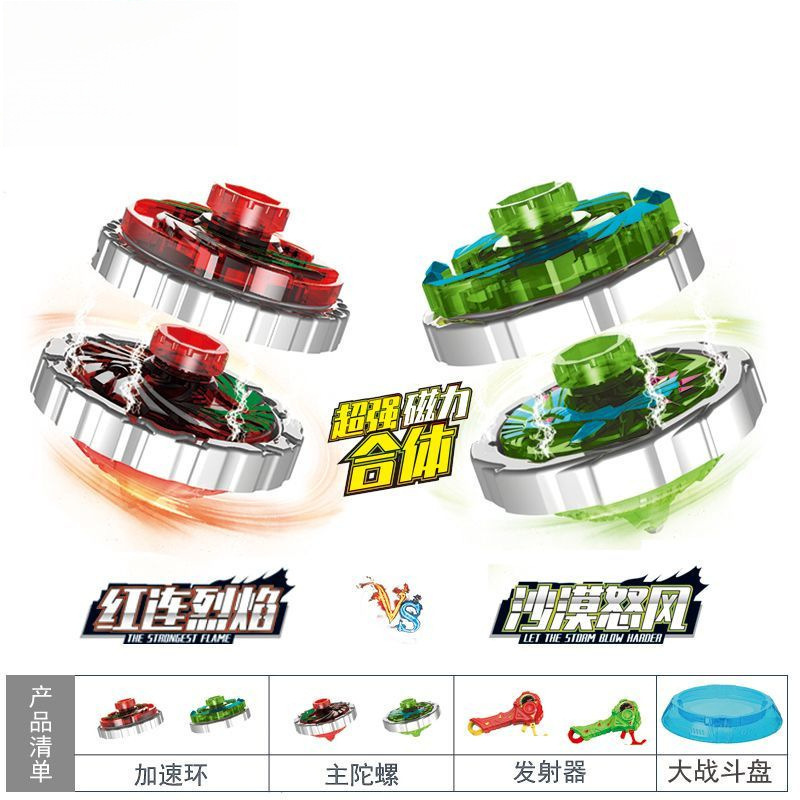爆甲陀螺超变战陀3儿童玩具合金双甲灯光魔幻坨螺合体飓风战魂|undefined