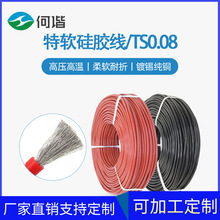 生產供應 硅膠線 3135-6AWG4300 多股特軟硅膠線 耐高溫 純銅電線