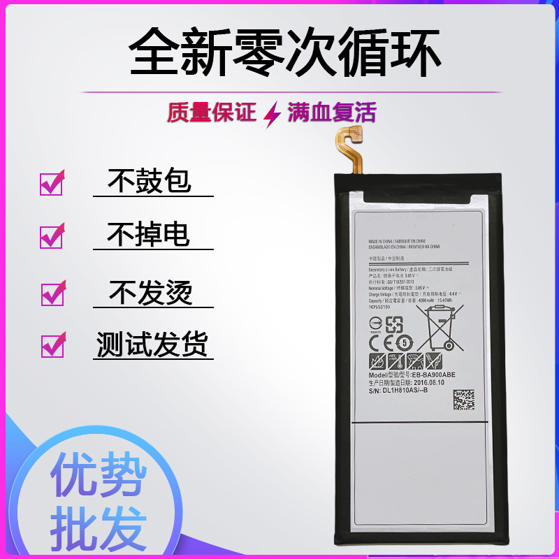 适用三星a9100电池 a900 a9000 A910F A9pro a9s手机电池内置电板