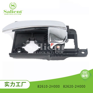 Applicable to Elantra car 82610-2H000/82620-2H000 inner handle door handle auto parts