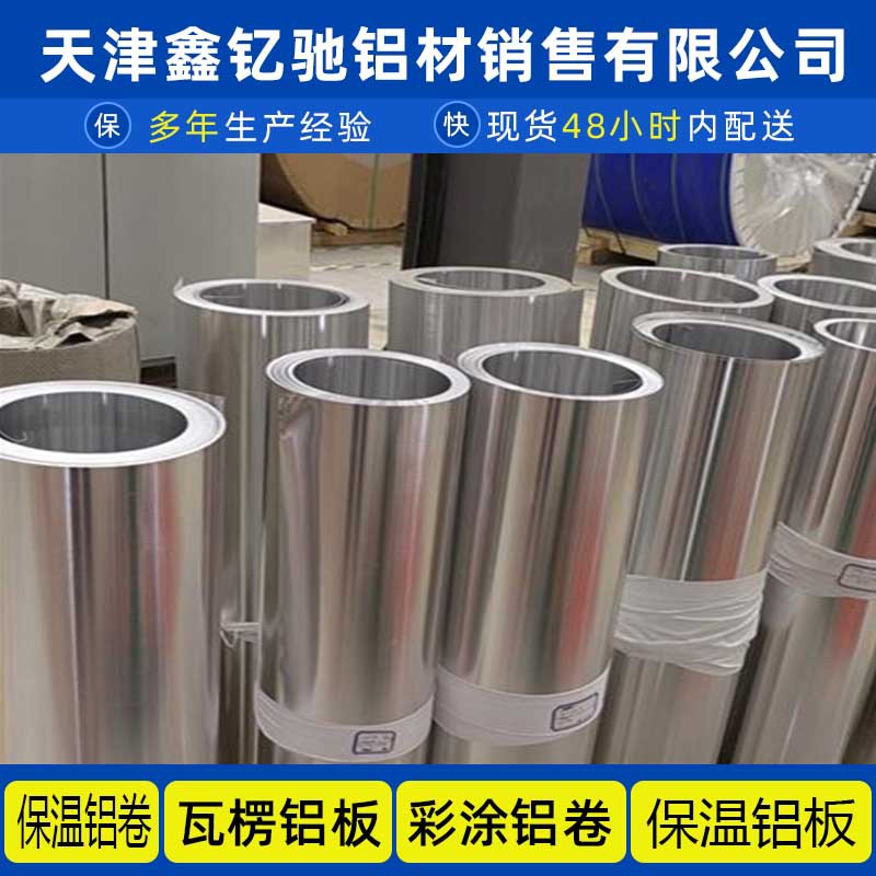 Aluminum sheet 1060 3003 aluminum alloy sheet 2A12 6061 aluminum…